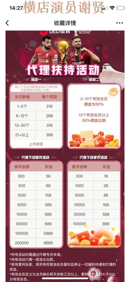 世界杯投注网站排行榜与热门平台汇总