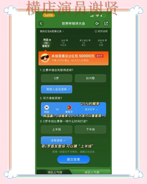 世界杯竞猜平台新手入门技巧与玩法介绍