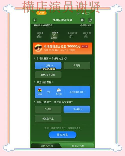 世界杯竞猜平台新手入门技巧与玩法介绍