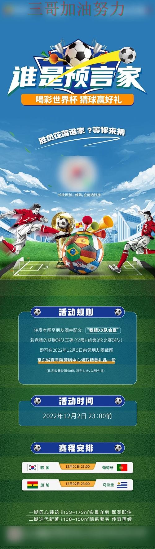 世界杯竞猜全面评测：是否安全其实很简单（2026世界杯）